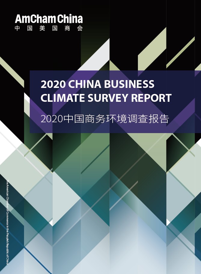 2021 Business Climate Survey