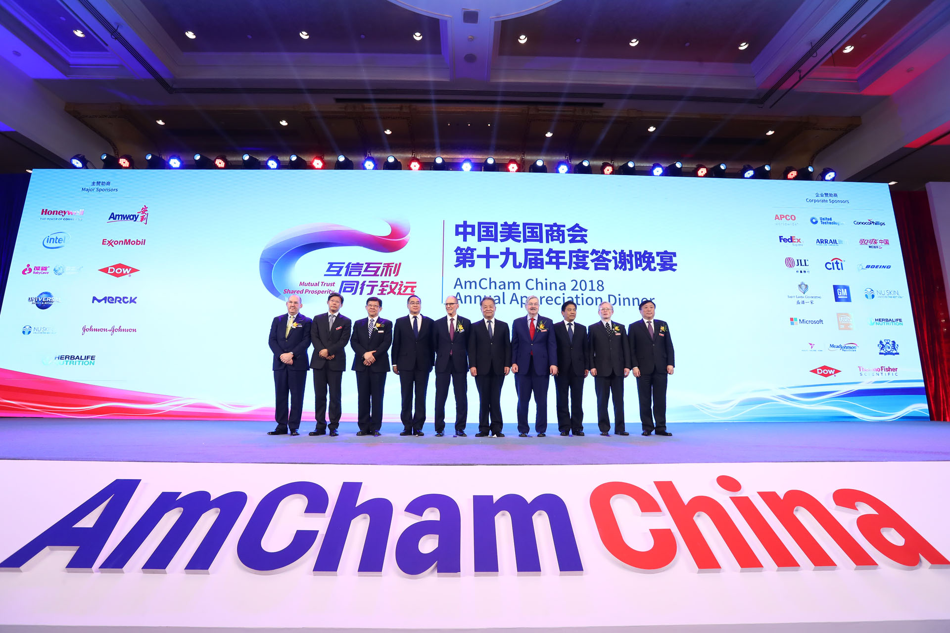 AmCham China Events