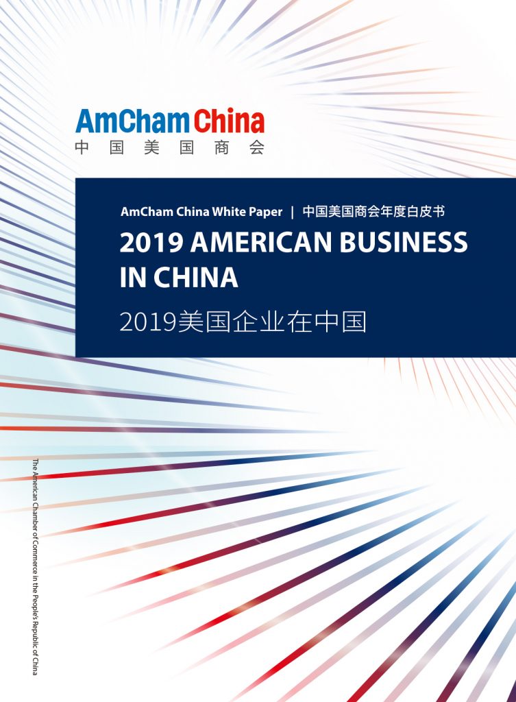 2019 American Business in China White Paper