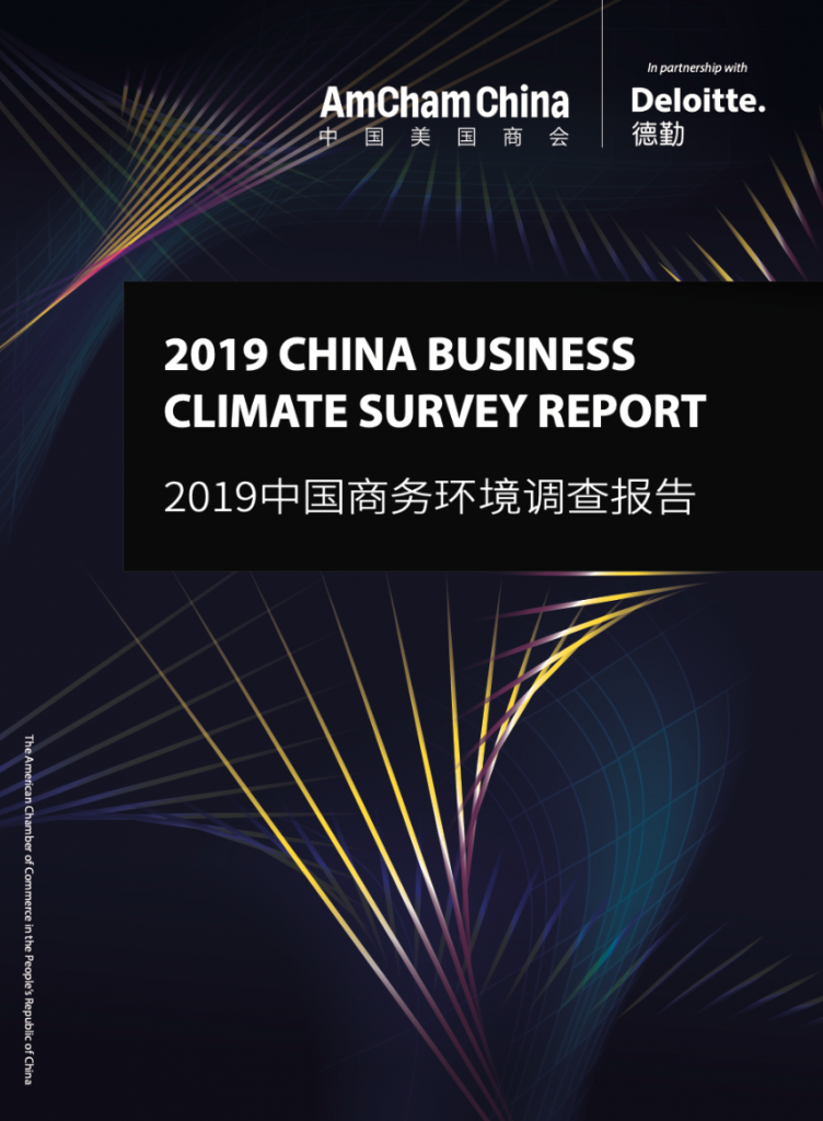 2019 Business Climate Survey
