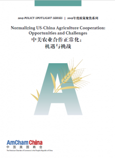The development of the agriculture industry continues to be a mainstay of China’s overarching economic development and an important aspect of US-China …